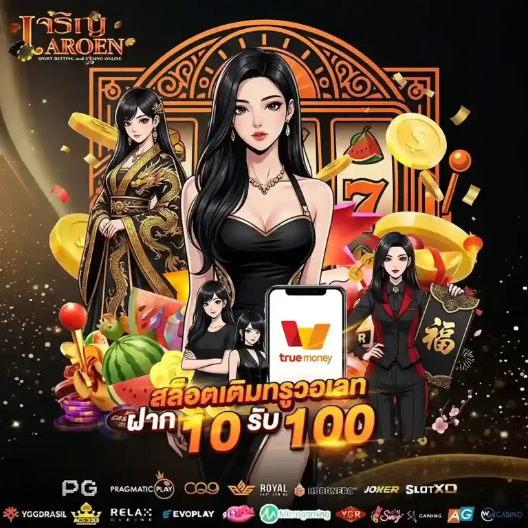 jaroenjaroen โปรโมชั่น